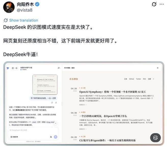 DeepSeek首次有了视觉能力，技术论文却被它连夜删掉了