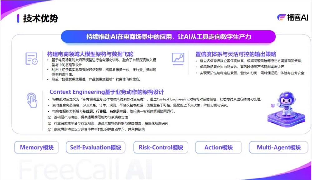 阿里投了一个00后创业者：把AI客服接待率拉到80%，重构电商人效逻辑
