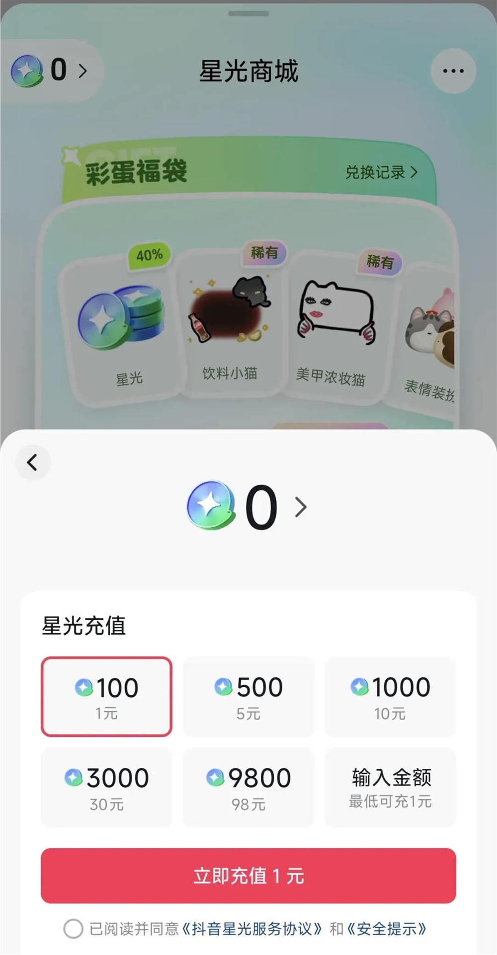 抖音和QQ抢“杀马特”？