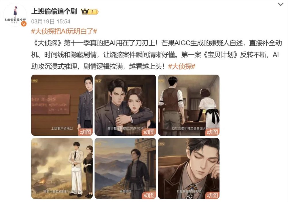 风波过后，长视频究竟在用AI做什么