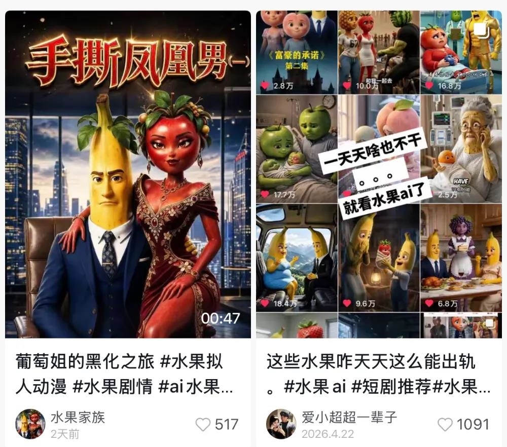 抖快红B上最火的AI博主，在赚钱了吗？