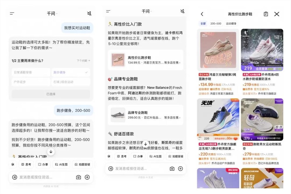618新战场！千问打通淘宝，AI爆改电商