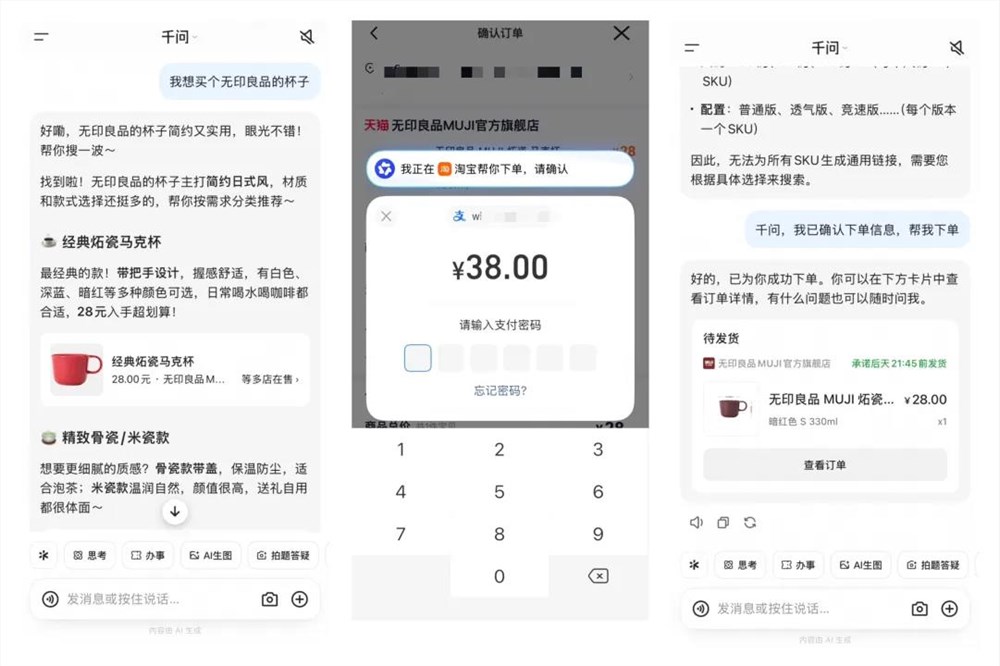 618新战场！千问打通淘宝，AI爆改电商