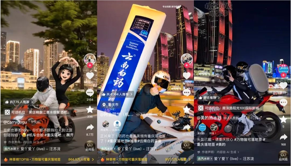 超3.8亿播放，198元起拍，“机车落地签”成重庆新特产