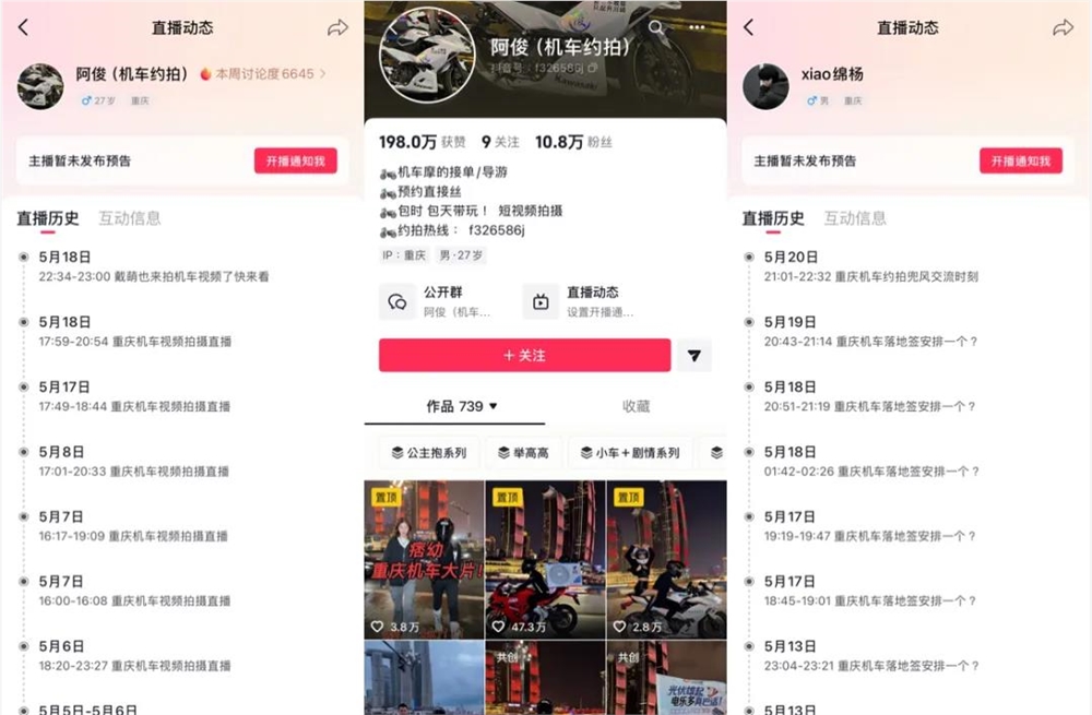 超3.8亿播放，198元起拍，“机车落地签”成重庆新特产
