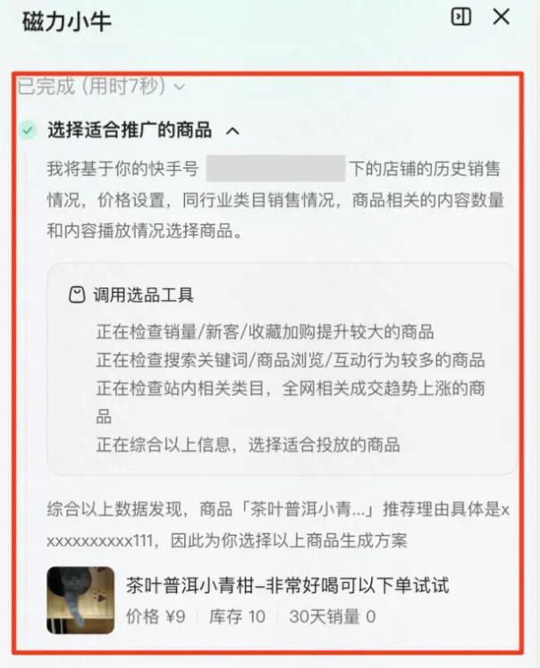 618前瞻：玩法相减，AI相加