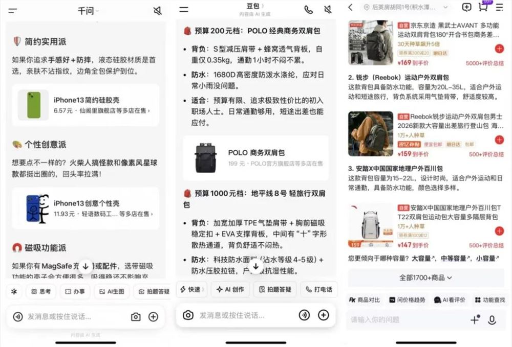 这个618，AI购物开始从愿景走向可用