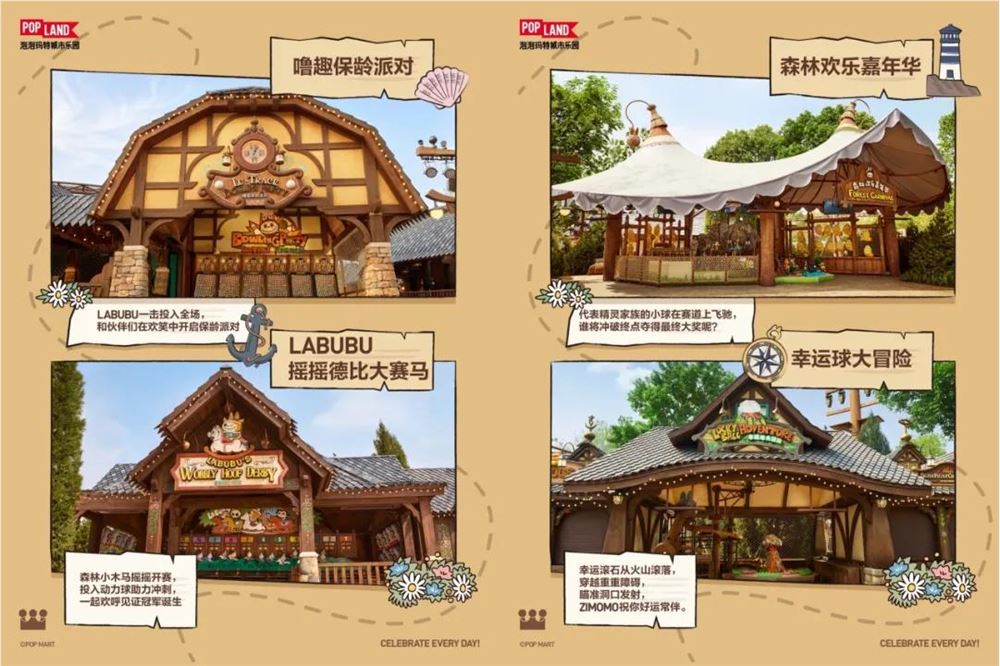 为什么人人都要做「新乐园」