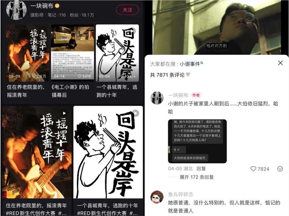 小红书，创作的含金量还在上升