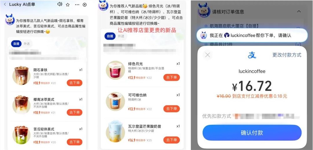 AI支付体系正在改变什么