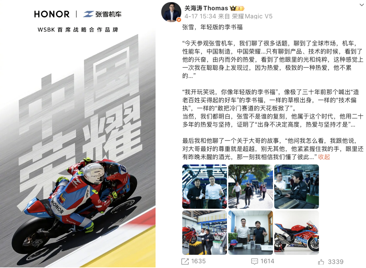 为什么是张雪？为什么是荣耀？