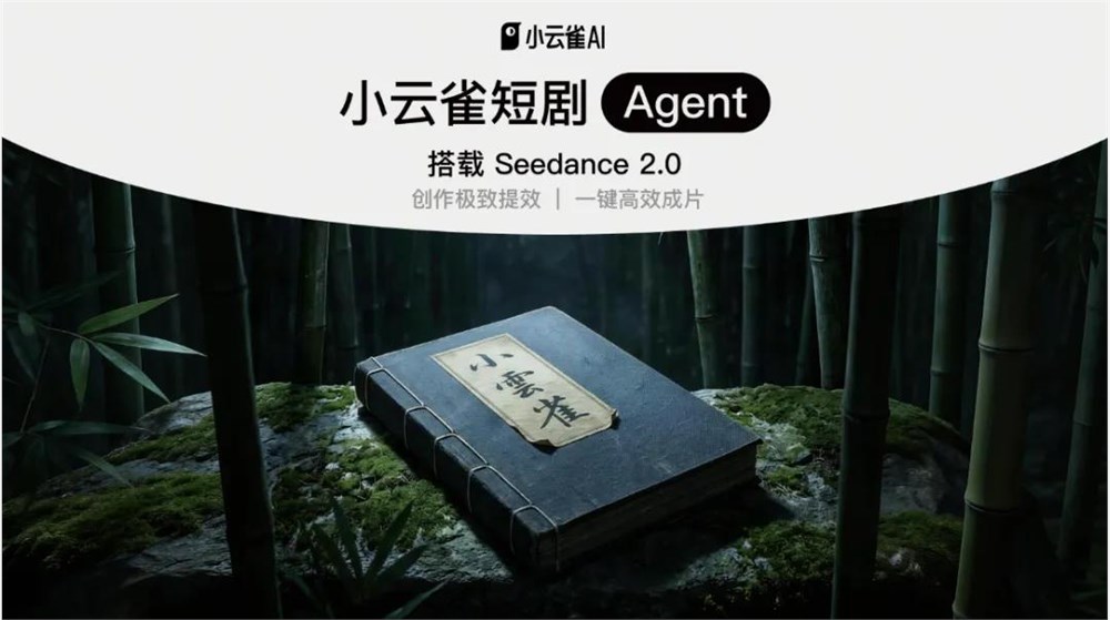 AI转折中的红果