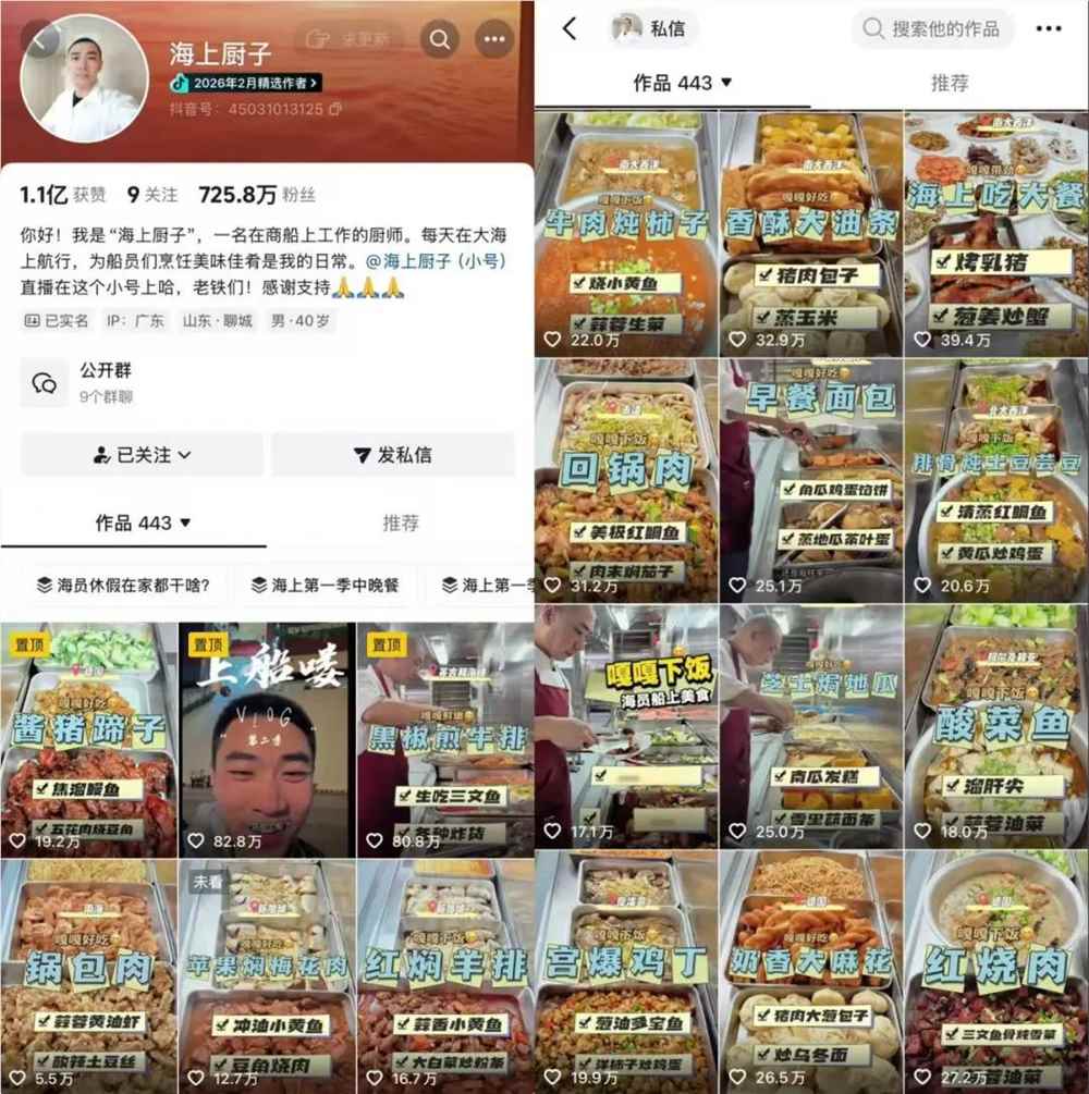海上厨子吸粉700万，网友为啥痴迷单调的做饭？