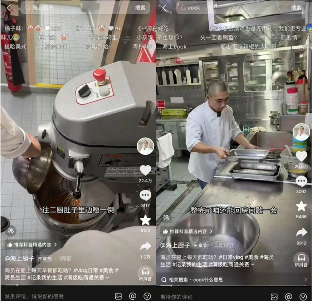 海上厨子吸粉700万，网友为啥痴迷单调的做饭？