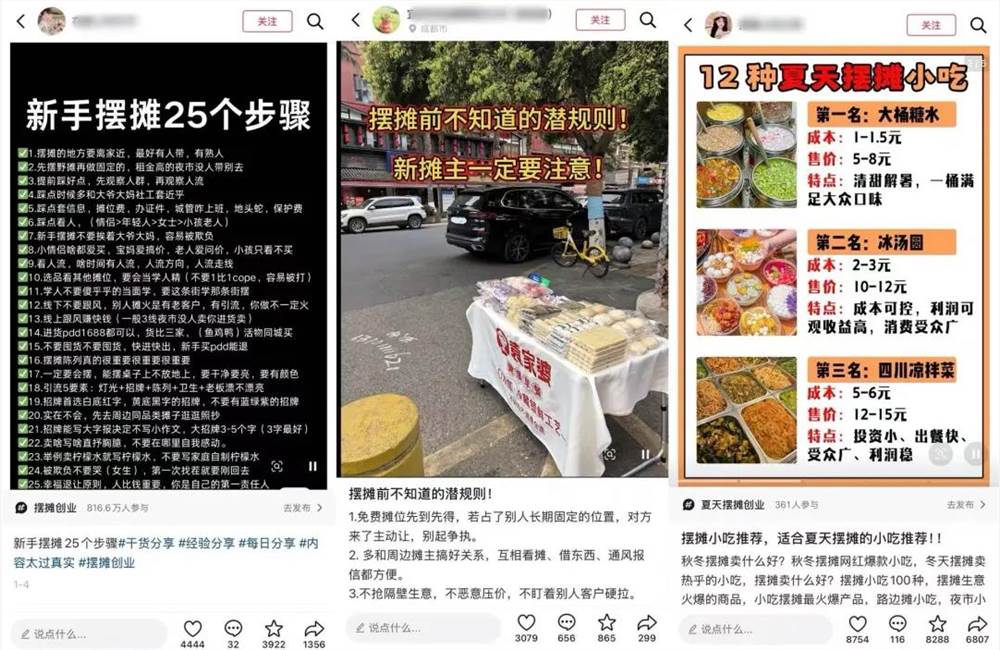 播放超300亿，这届年轻人流行在抖音“摆摊儿”