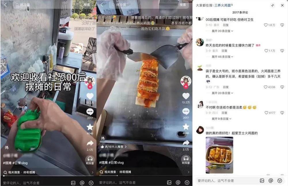 播放超300亿，这届年轻人流行在抖音“摆摊儿”