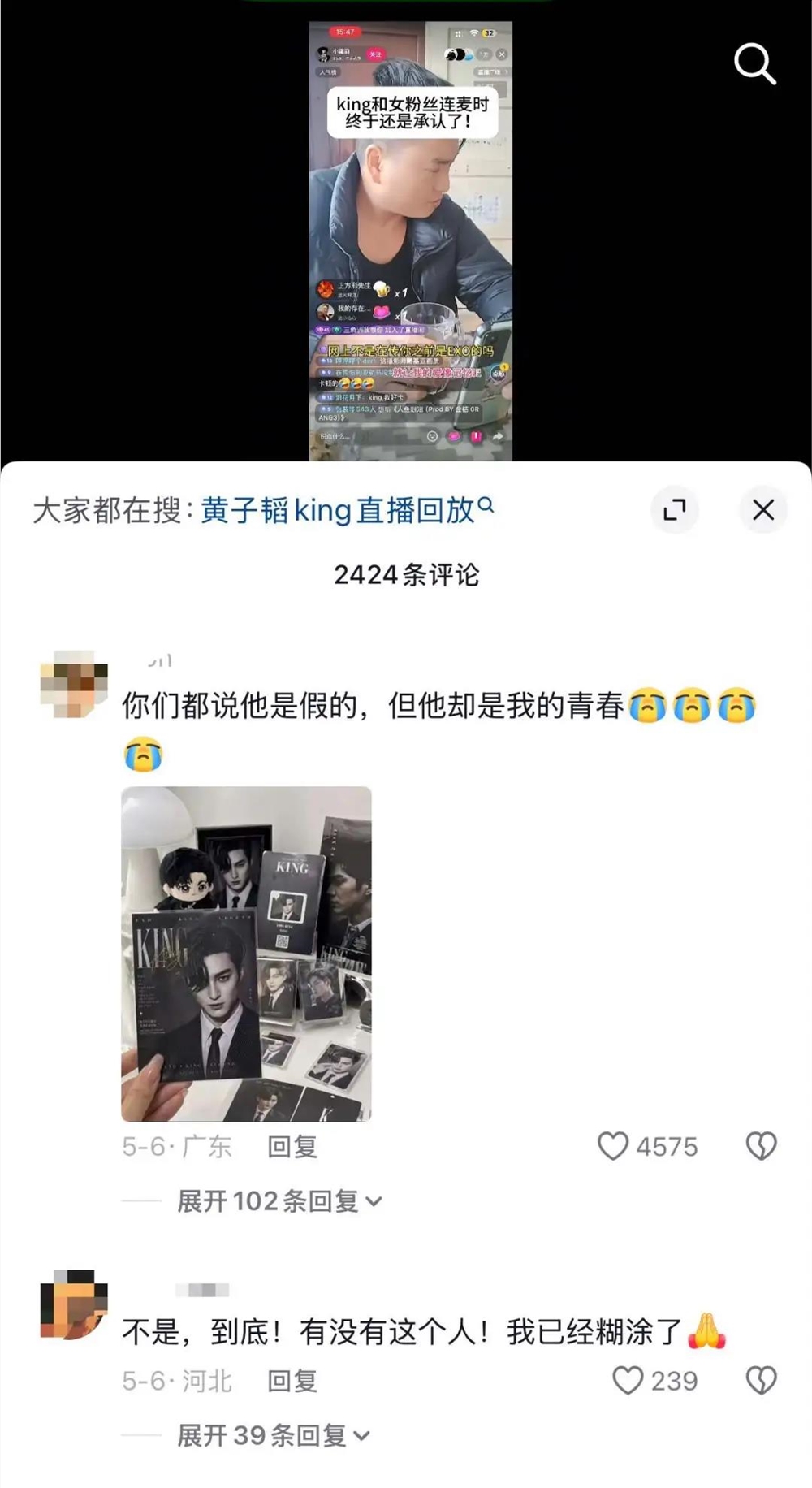 EXO凭空多出第13位成员？全网疯传的AI造星闹剧有多魔幻