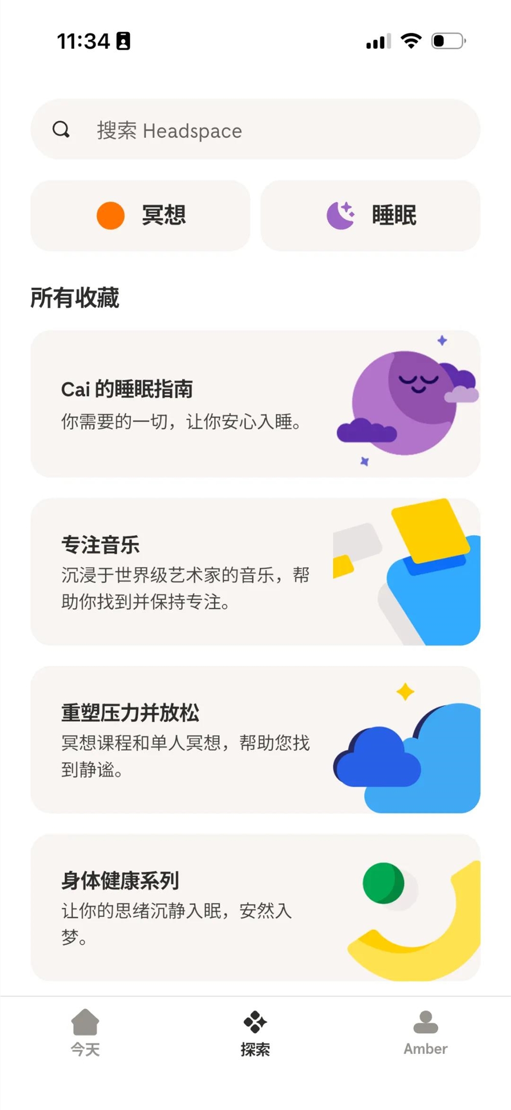 下滑赛道里逆势增长，这款App月入千万