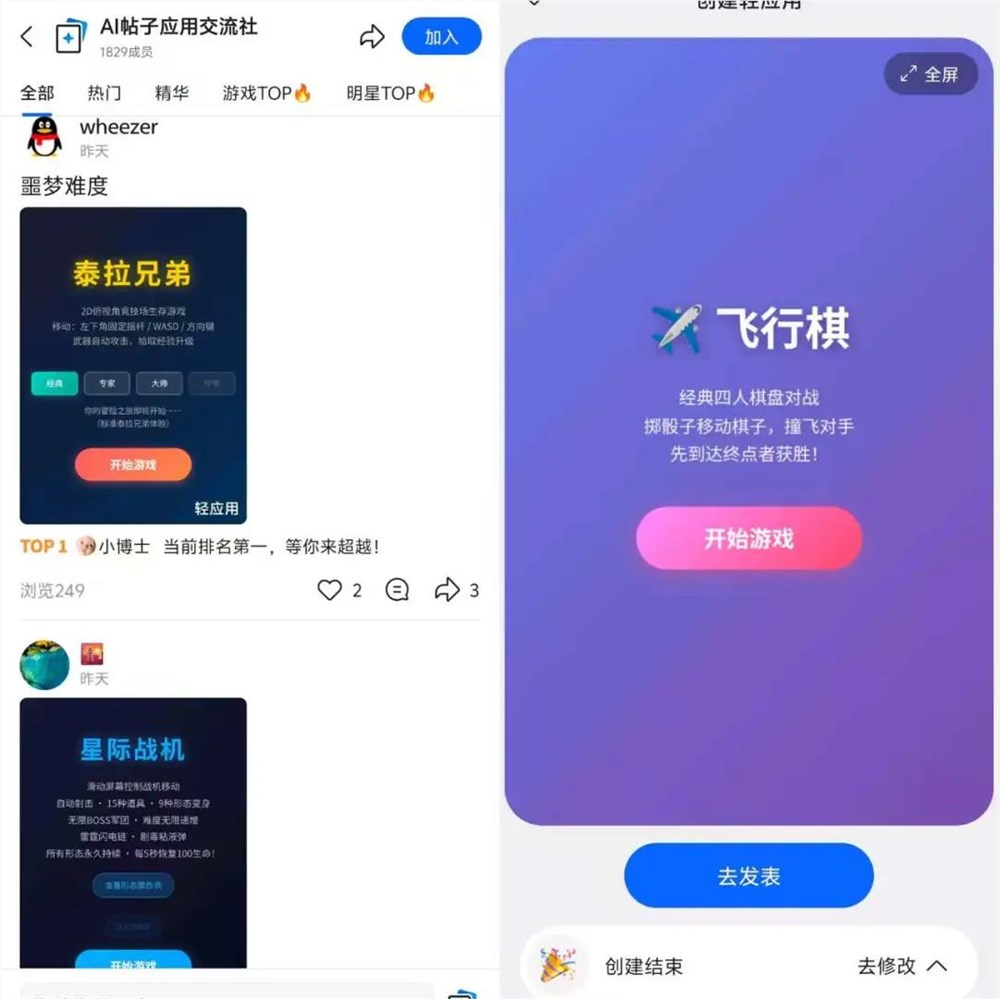 QQ内测AI帖子应用，能否解马化腾“上船漏水”之围？