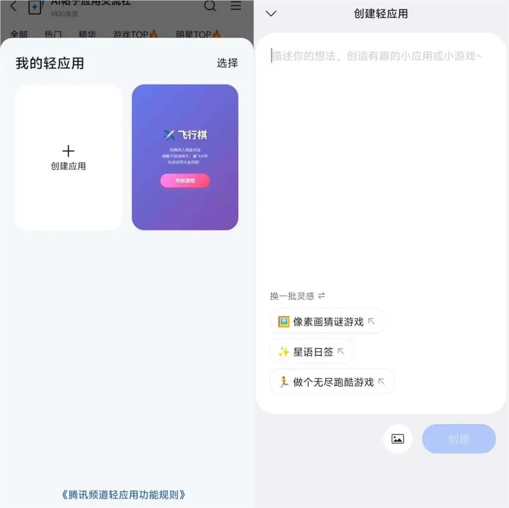 QQ内测AI帖子应用，能否解马化腾“上船漏水”之围？
