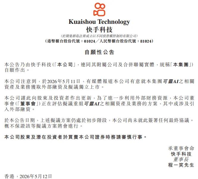 AI叙事拐点，中国AI公司要押上更多筹码