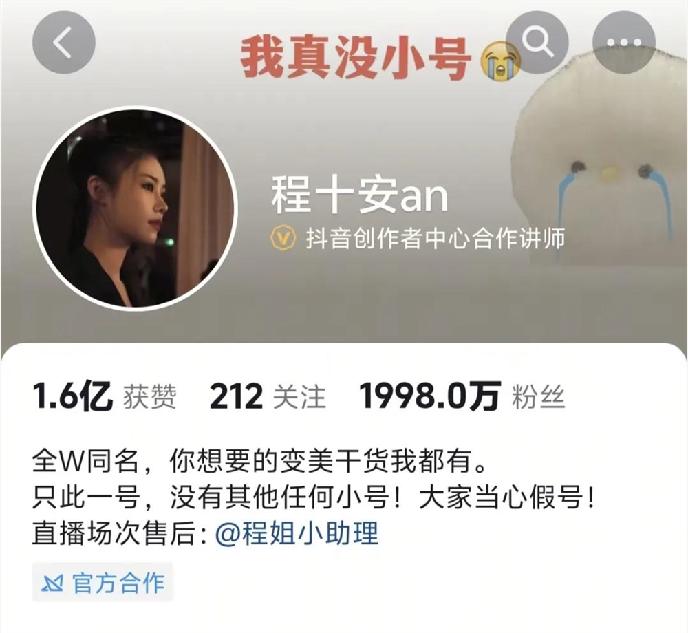 单日涨粉千万，美妆一姐杀回来了！