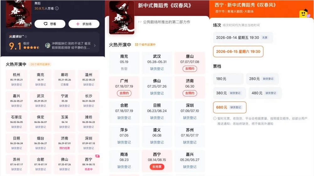 30天超9亿播放，全男舞剧《叹春风》成为女人减速带？
