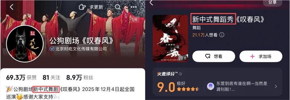 30天超9亿播放，全男舞剧《叹春风》成为女人减速带？