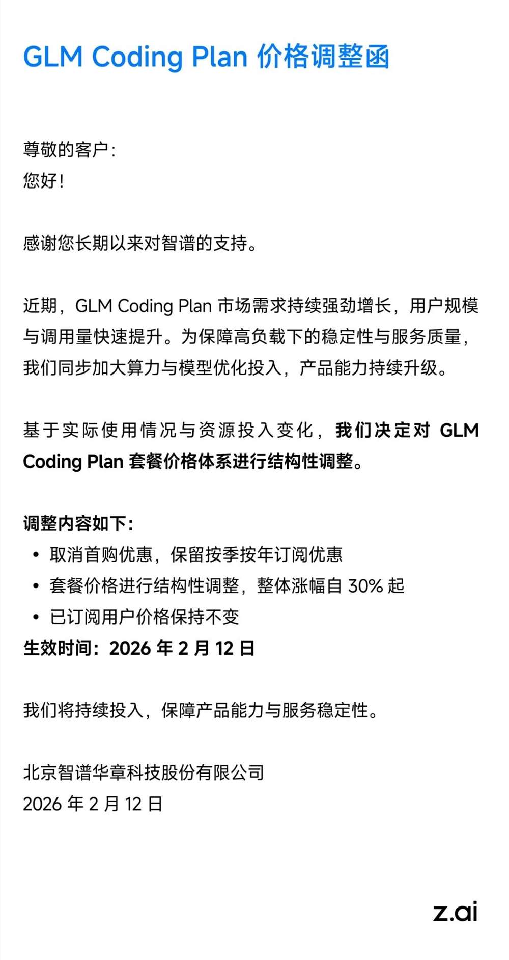 运营商开卖AI流量包，救命稻草还是新管道？