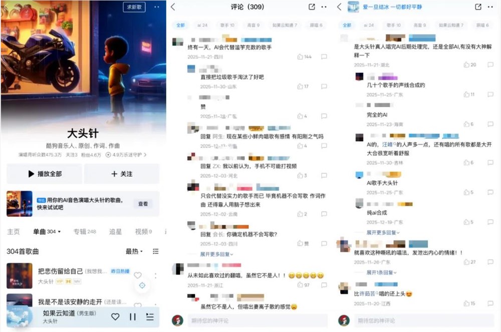 当AI歌手开始刷屏：谁在“上头”，谁在“上桌”？