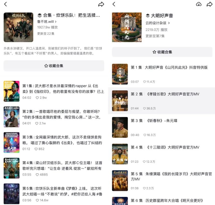 当AI歌手开始刷屏：谁在“上头”，谁在“上桌”？