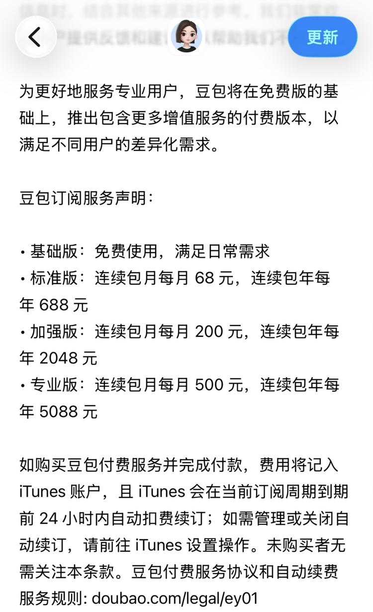 快手拆了可灵，字节拆豆包还会远么