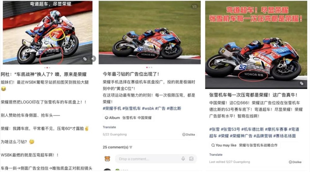 为什么是张雪？为什么是荣耀？