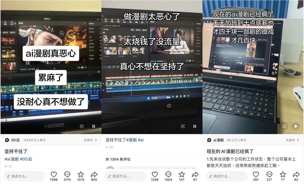 千部难有一部破亿，AI短剧停止“狂飙”？