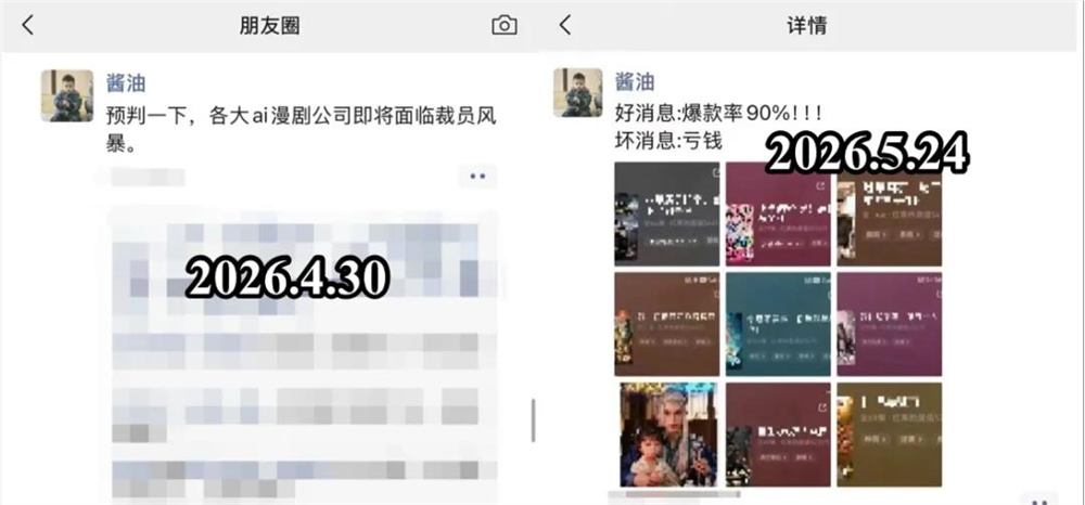 千部难有一部破亿，AI短剧停止“狂飙”？