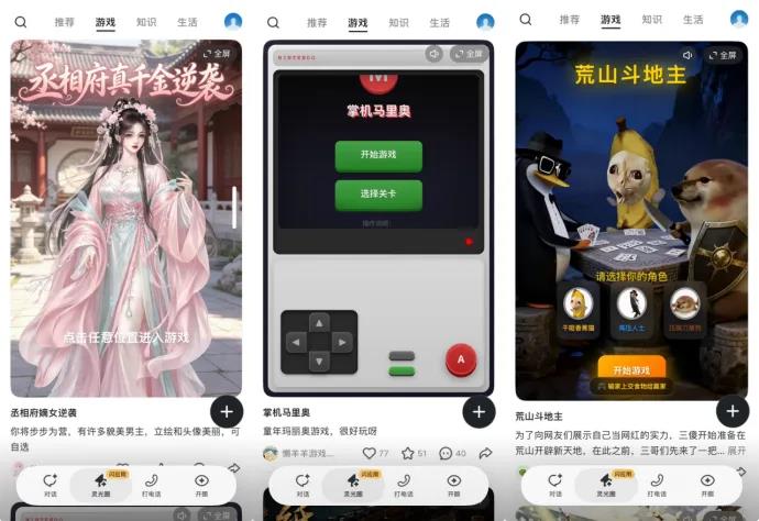 灵光走独木桥