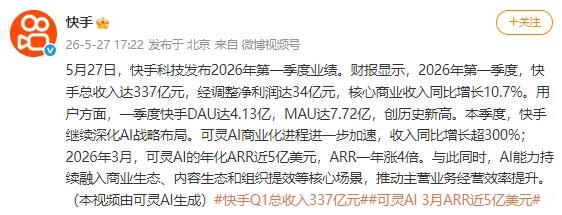 大厂AI资产分拆进行时：可灵为字节、阿里探路？