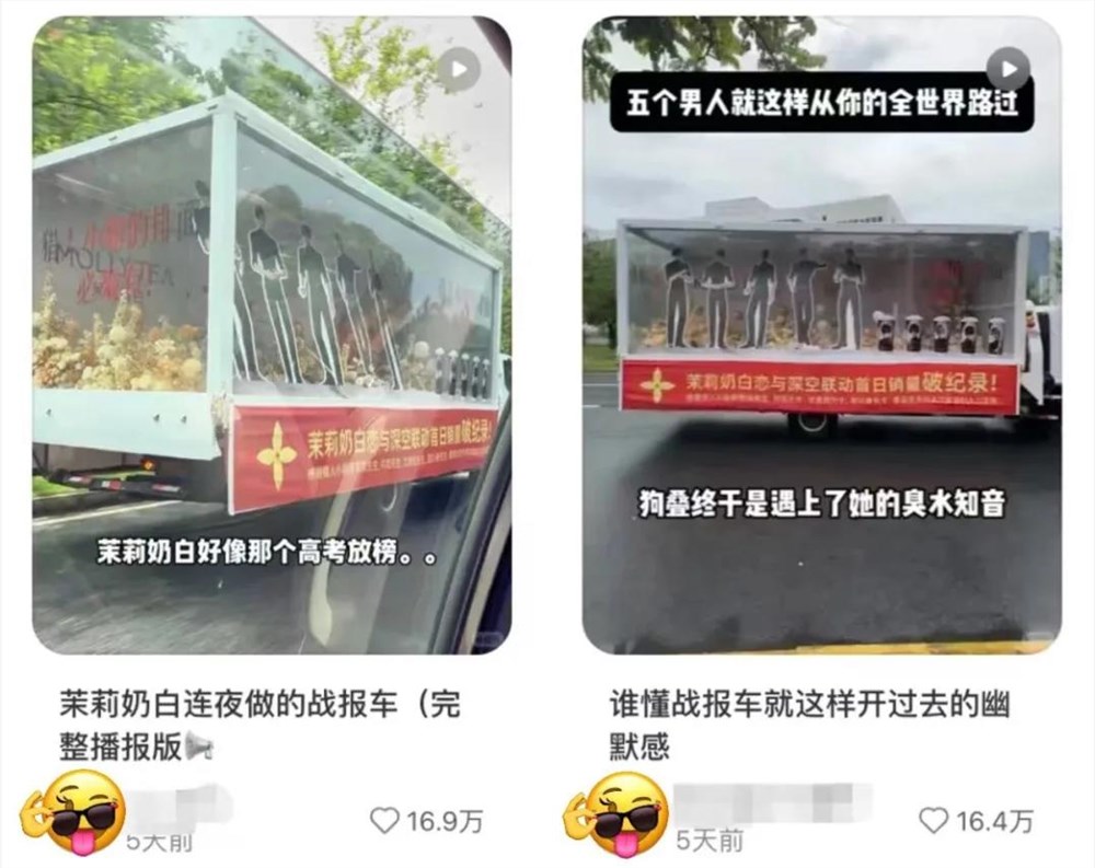 排队5小时“抢老公”，茉莉奶白靠什么赢得玩家的心？