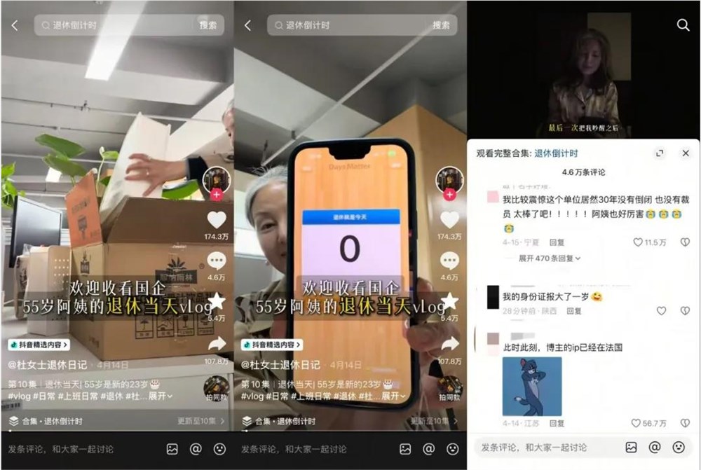 “躺平网红”变形计