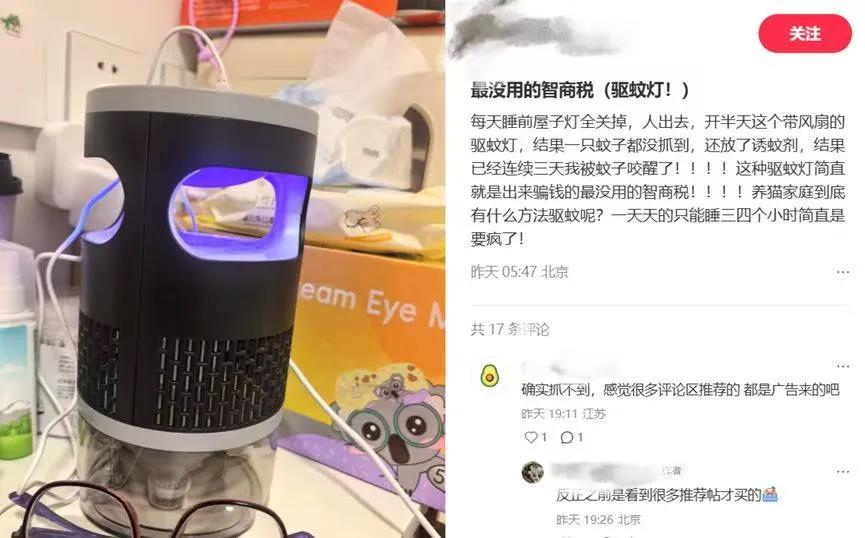 百亿灭蚊赛道“诸神混战”，大厂们同题异答