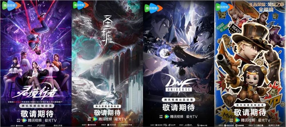优爱腾告别“数量竞赛”，国漫下一站拼什么？