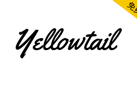 【Yellowtail】扁平笔刷复古风格的英文手写字体