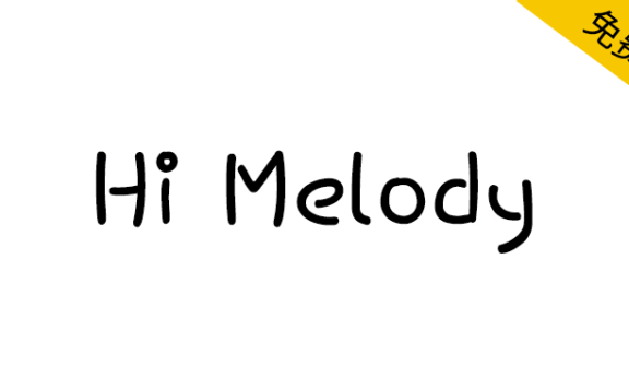 【Hi Melody】可爱有趣的免费英文手写体