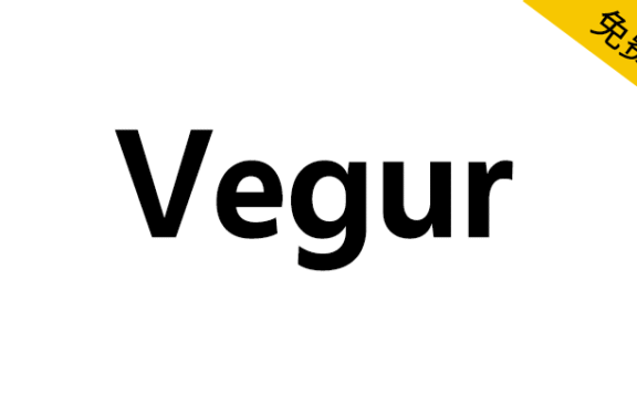 【Vegur】一种人文主义无衬线字体,专为点冒号标识而开发