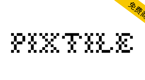 【Pixtile】CC0协议免费字体,含162 个字形,支持4种语言