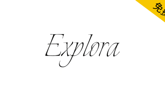 【Explora】一款美丽优雅的书法风格英文字体