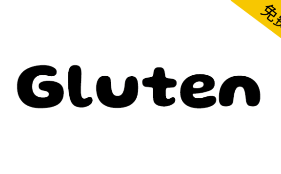 【Gluten】一款圆润饱满有趣的免费英文字体