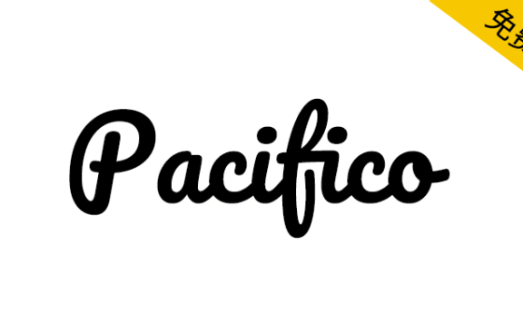 【Pacifico】一款有趣的毛笔书法风格的英文字体