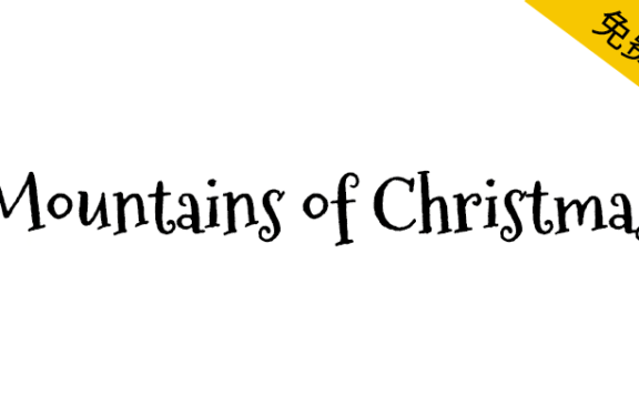 【Mountains of Christmas】既休闲又俏皮可爱的英文衬线字体