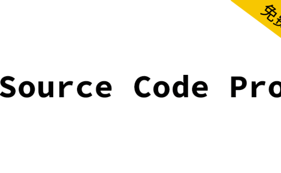 【Source Code Pro】用于用户界面及编程环境的等宽字体